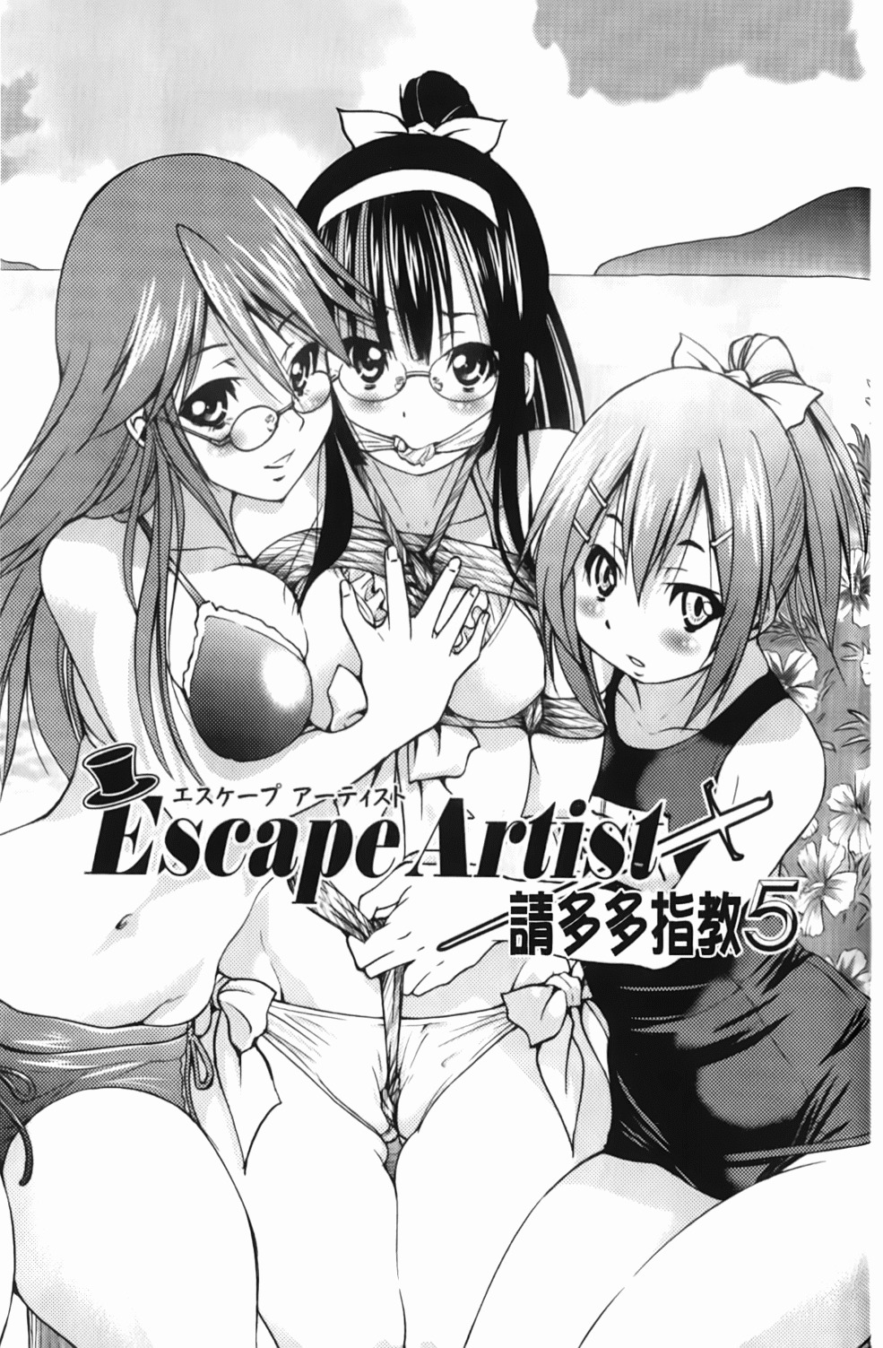 [Inoue Yoshihisa] Mazocian | 被虐嗜好者 [Chinese] page 88 full