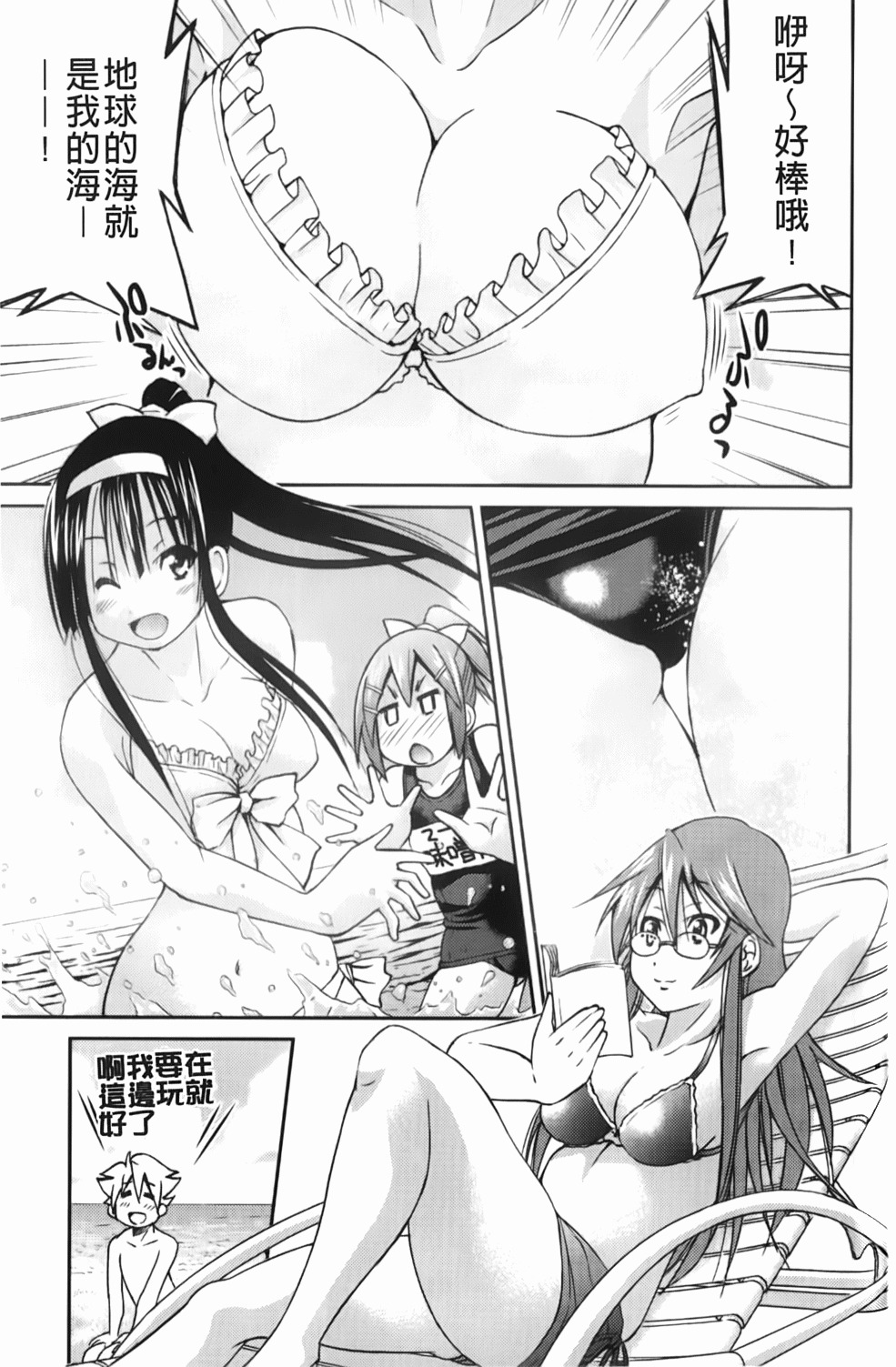 [Inoue Yoshihisa] Mazocian | 被虐嗜好者 [Chinese] page 90 full