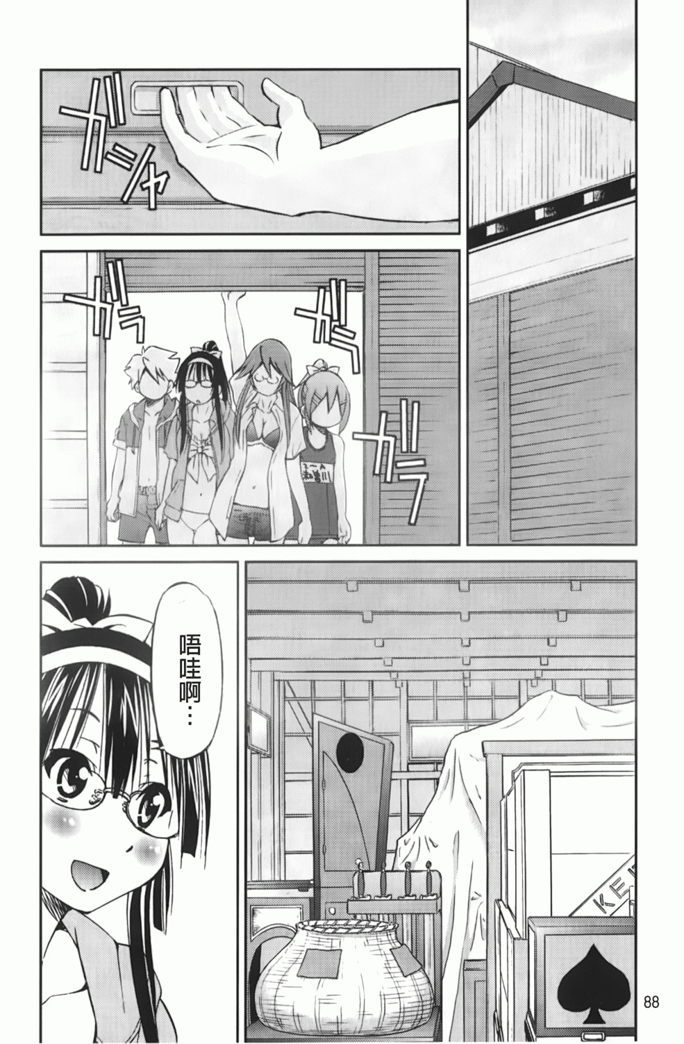 [Inoue Yoshihisa] Mazocian | 被虐嗜好者 [Chinese] page 91 full
