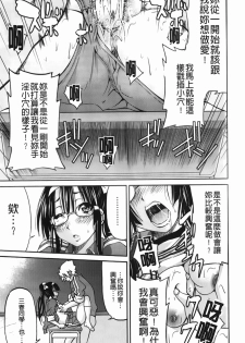 [Inoue Yoshihisa] Mazocian | 被虐嗜好者 [Chinese] - page 18