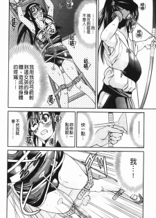 [Inoue Yoshihisa] Mazocian | 被虐嗜好者 [Chinese] - page 29