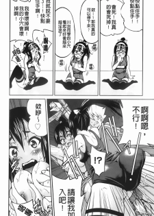 [Inoue Yoshihisa] Mazocian | 被虐嗜好者 [Chinese] - page 35