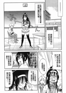 [Inoue Yoshihisa] Mazocian | 被虐嗜好者 [Chinese] - page 41