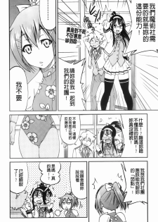 [Inoue Yoshihisa] Mazocian | 被虐嗜好者 [Chinese] - page 43
