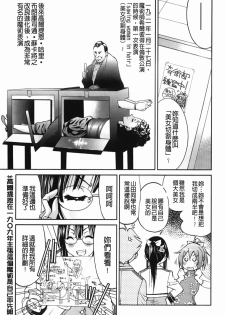 [Inoue Yoshihisa] Mazocian | 被虐嗜好者 [Chinese] - page 44