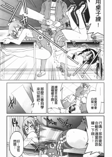 [Inoue Yoshihisa] Mazocian | 被虐嗜好者 [Chinese] - page 46