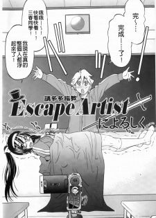 [Inoue Yoshihisa] Mazocian | 被虐嗜好者 [Chinese] - page 7