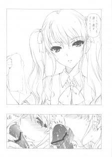 (C82) [UROBOROS (Utatane Hiroyuki)] Akather (Another) - page 13