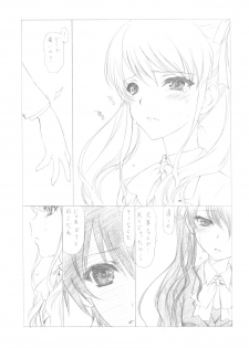 (C82) [UROBOROS (Utatane Hiroyuki)] Akather (Another) - page 22