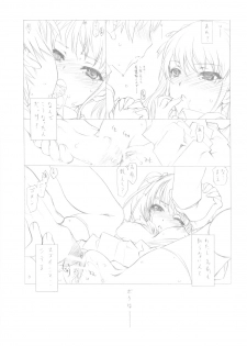 (C82) [UROBOROS (Utatane Hiroyuki)] Akather (Another) - page 30