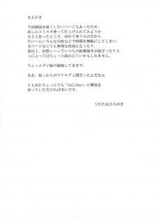 (C82) [UROBOROS (Utatane Hiroyuki)] Akather (Another) - page 3