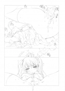 (C82) [UROBOROS (Utatane Hiroyuki)] Akather (Another) - page 41
