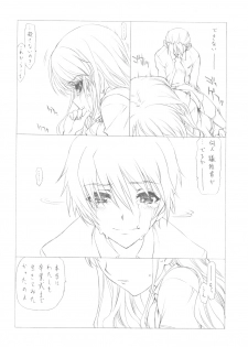 (C82) [UROBOROS (Utatane Hiroyuki)] Akather (Another) - page 43