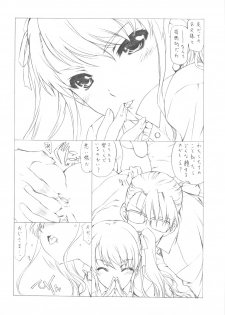 (C82) [UROBOROS (Utatane Hiroyuki)] Akather (Another) - page 7