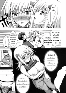 (C75) [Type-G (Ishigaki Takashi)] Scarlet Twin (Muv-Luv Alternative Total Eclipse) [Thai ภาษาไทย] [HentaiMan] - page 14