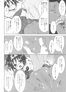 (COMIC1☆6) [Sorairo March (Narusawa Sora)] Densetsu no Yuusha-chan no Zokusetsu (Dragon Quest III) - page 5