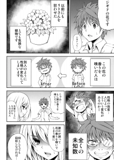 (C82) [PTD (Tatsuhiko)] KTOK 3 (To LOVE-Ru Darkness) - page 3