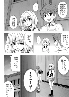 (C82) [PTD (Tatsuhiko)] KTOK 3 (To LOVE-Ru Darkness) - page 43