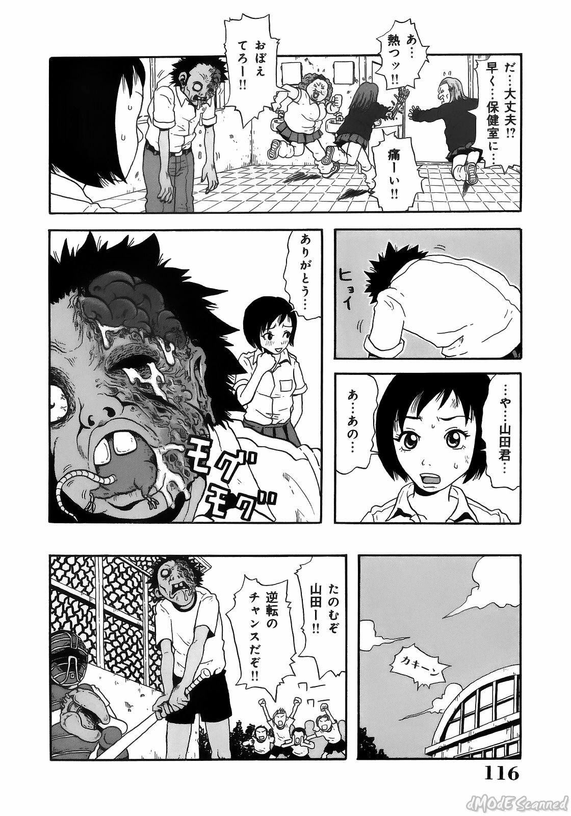 [John K. Peta] John K Peta's World [Decensored] page 118 full
