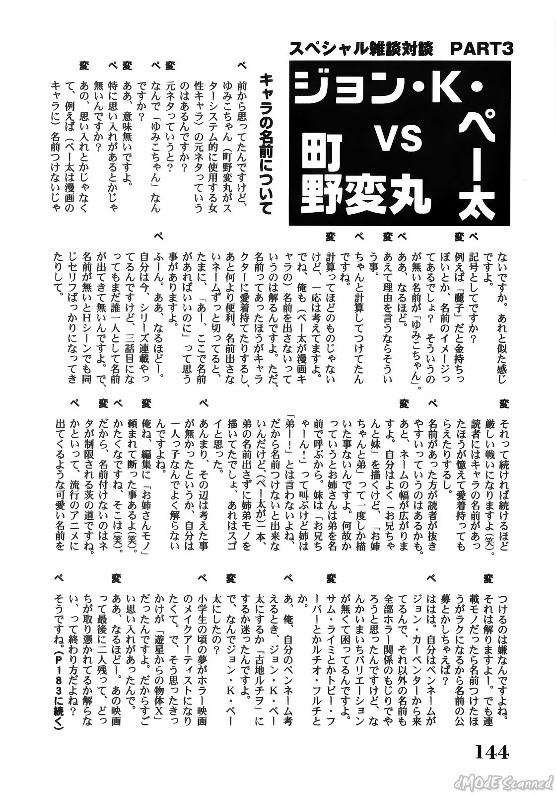 [John K. Peta] John K Peta's World [Decensored] page 146 full