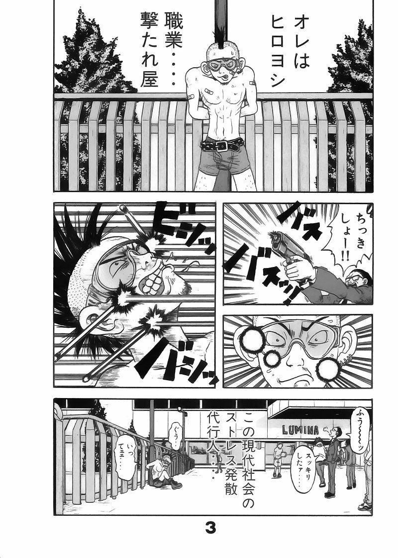 [John K. Peta] John K Peta's World [Decensored] page 171 full