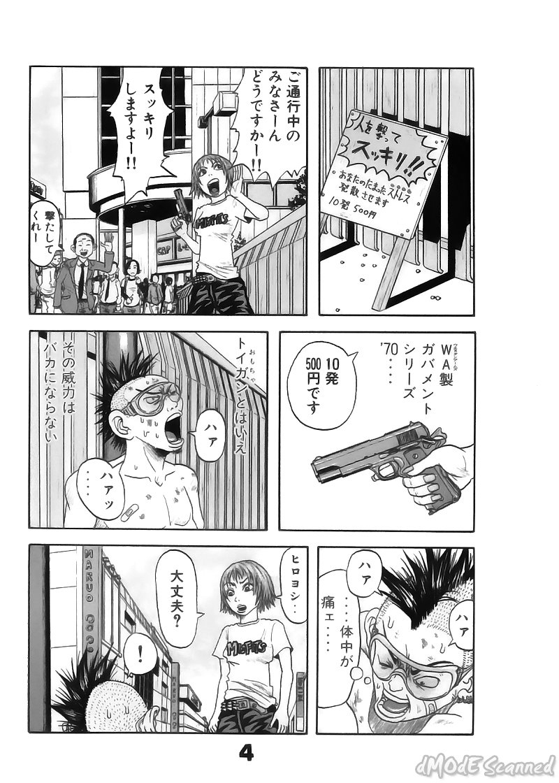 [John K. Peta] John K Peta's World [Decensored] page 172 full