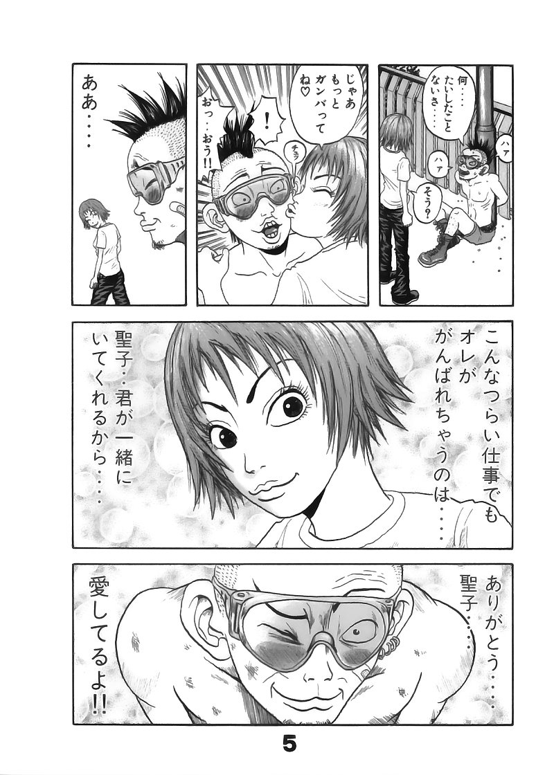 [John K. Peta] John K Peta's World [Decensored] page 173 full
