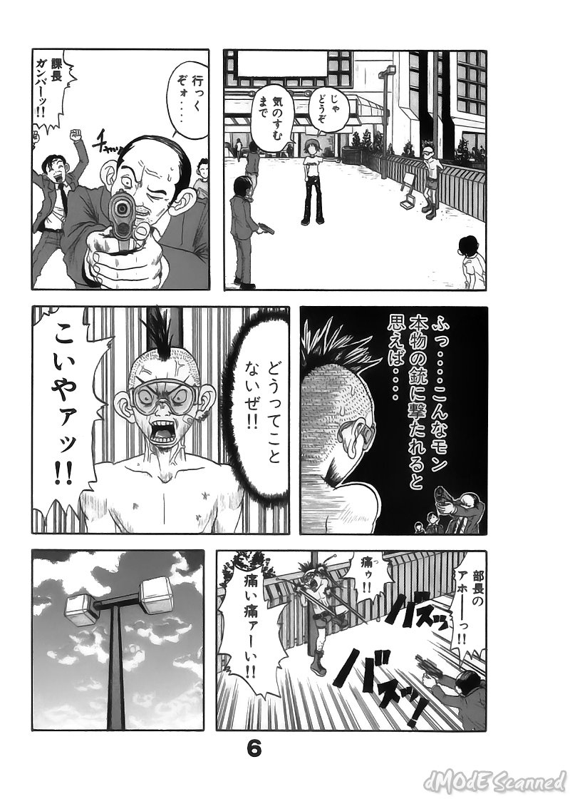 [John K. Peta] John K Peta's World [Decensored] page 174 full