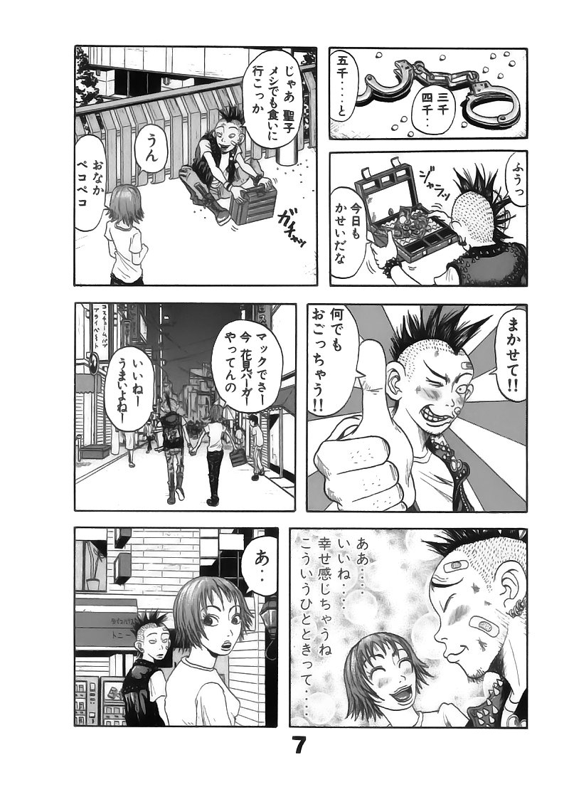 [John K. Peta] John K Peta's World [Decensored] page 175 full