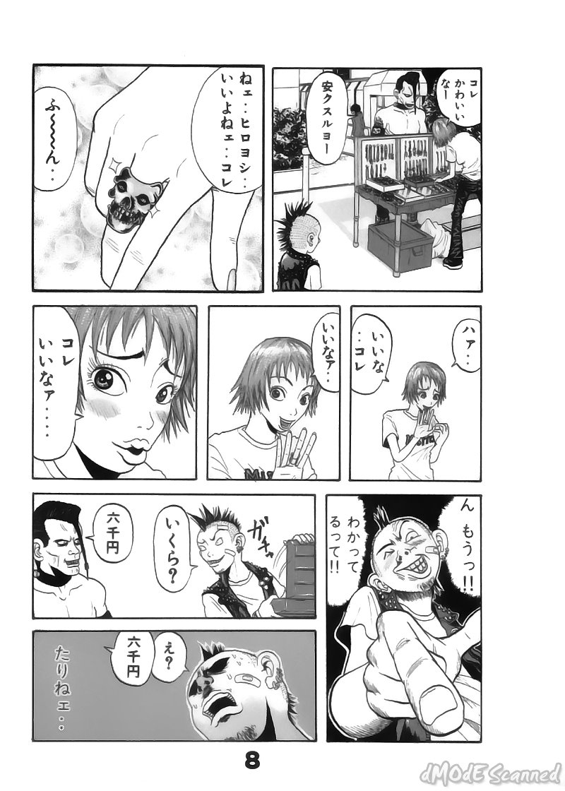 [John K. Peta] John K Peta's World [Decensored] page 176 full
