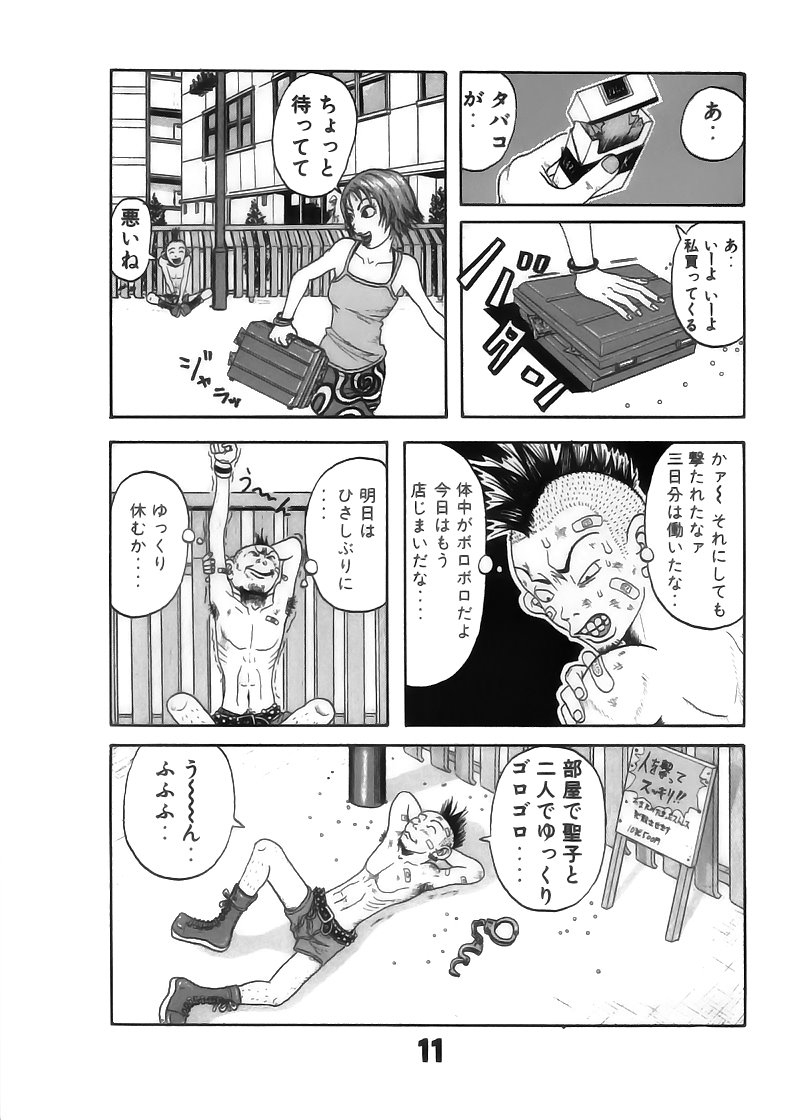 [John K. Peta] John K Peta's World [Decensored] page 179 full