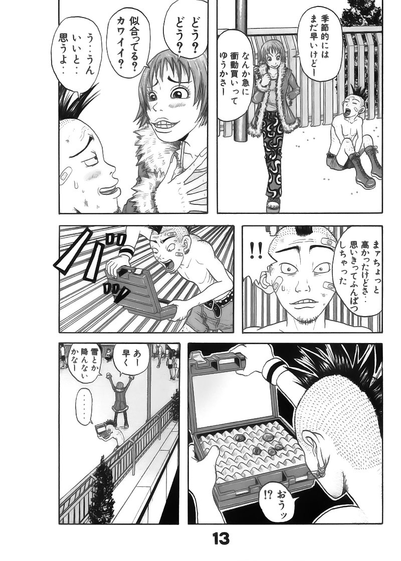 [John K. Peta] John K Peta's World [Decensored] page 181 full