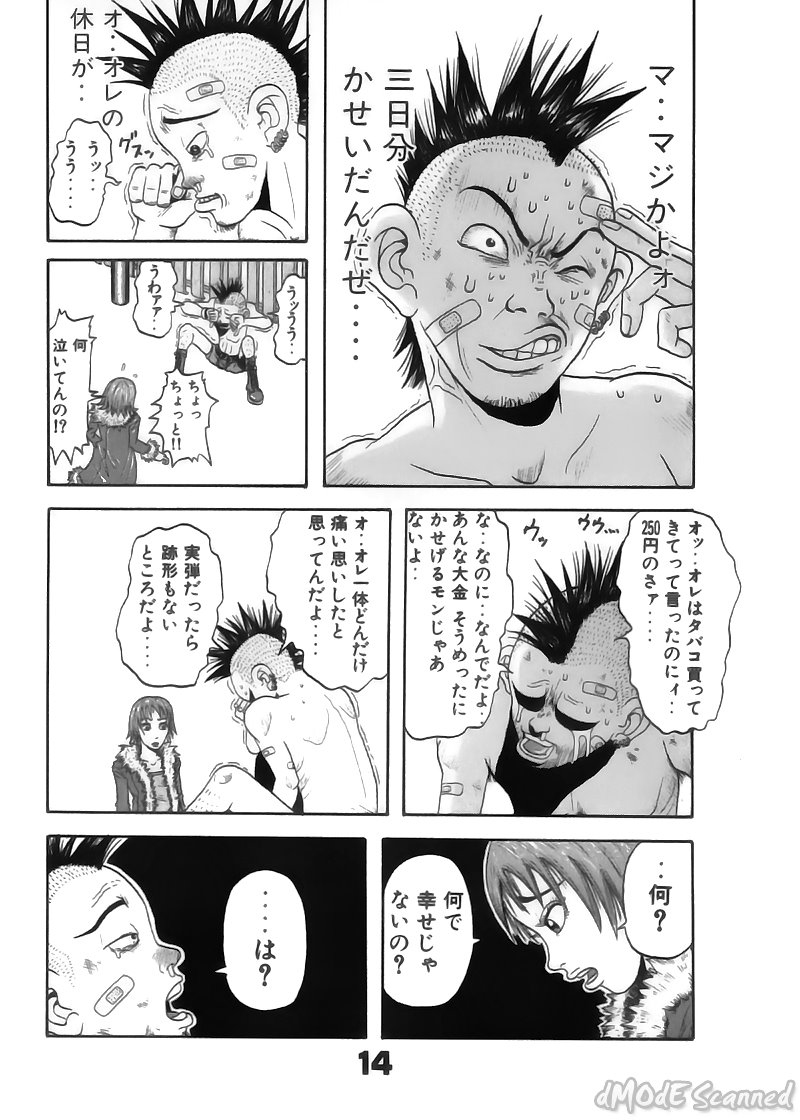 [John K. Peta] John K Peta's World [Decensored] page 182 full
