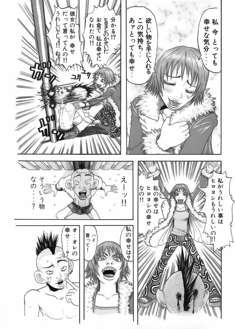 [John K. Peta] John K Peta's World [Decensored] page 183 full