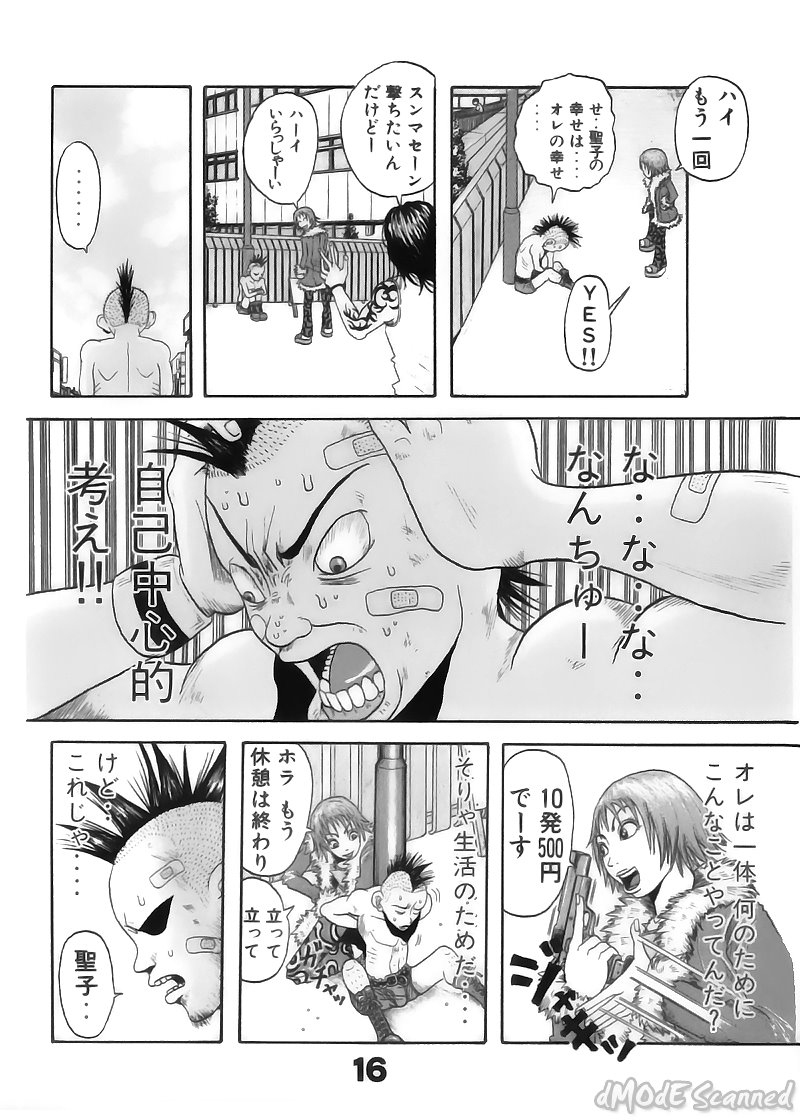 [John K. Peta] John K Peta's World [Decensored] page 184 full