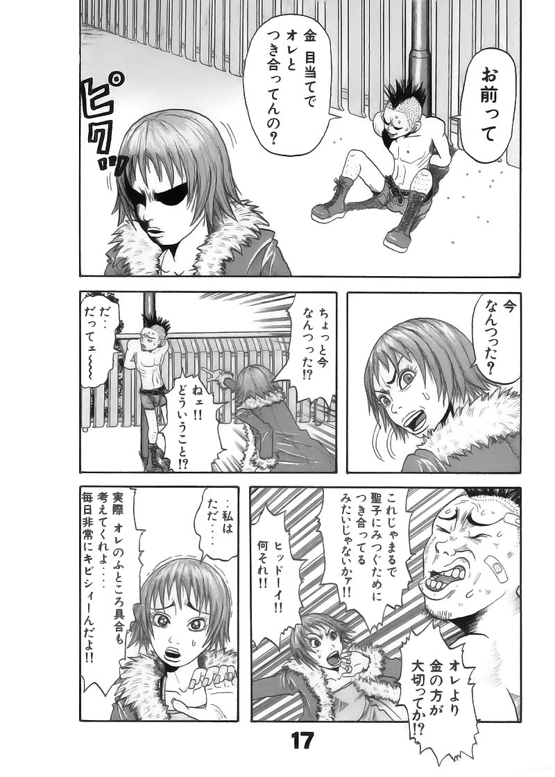 [John K. Peta] John K Peta's World [Decensored] page 185 full