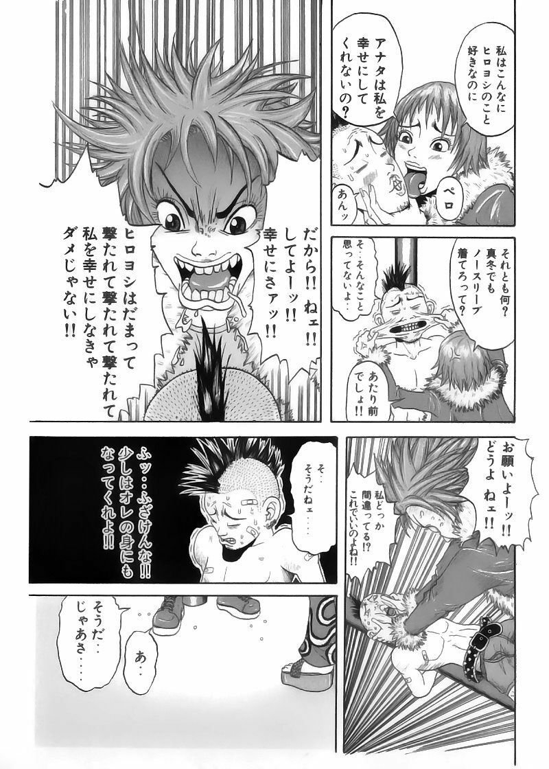 [John K. Peta] John K Peta's World [Decensored] page 187 full
