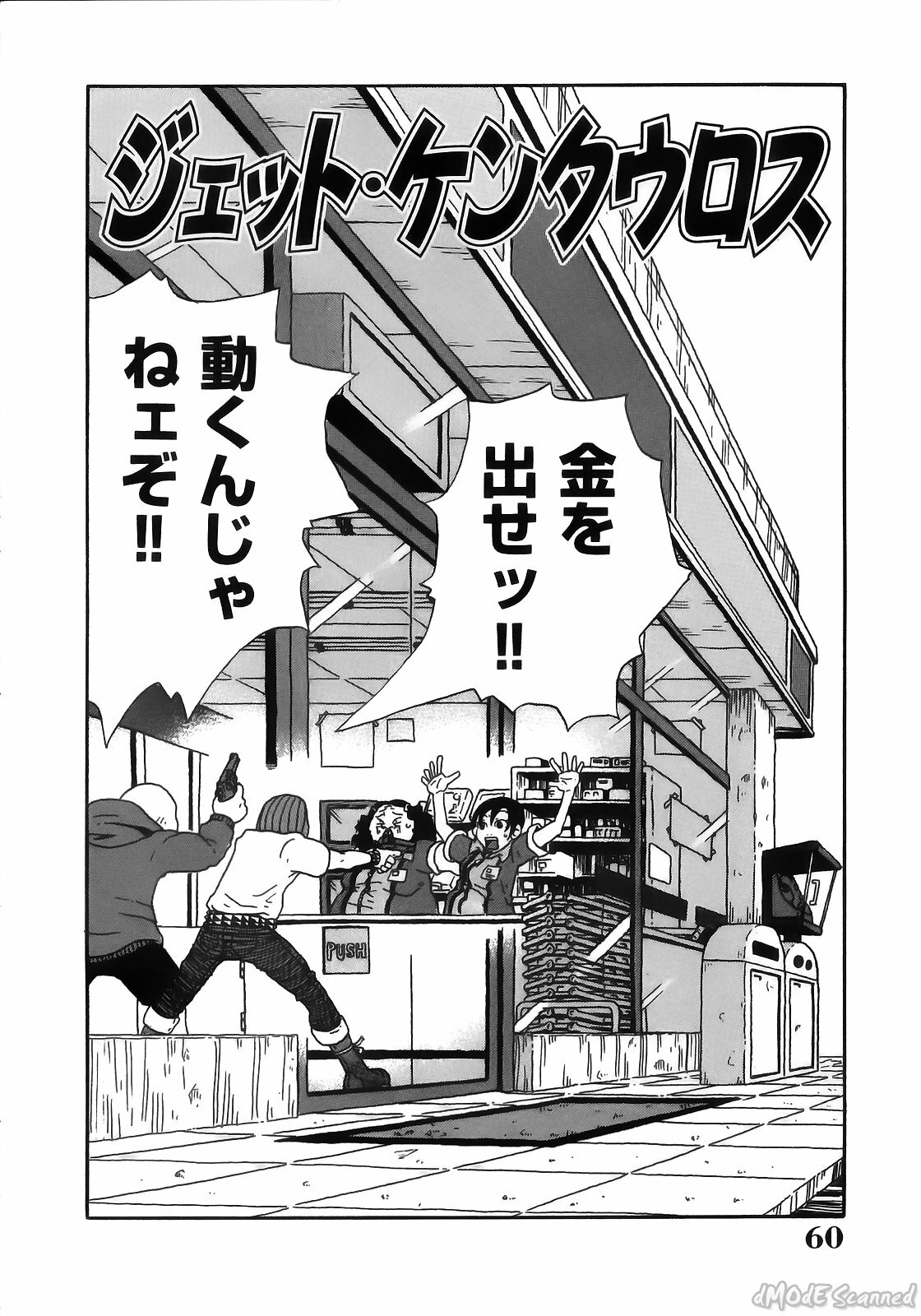 [John K. Peta] John K Peta's World [Decensored] page 62 full