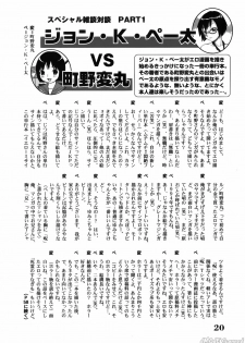 [John K. Peta] John K Peta's World [Decensored] - page 22