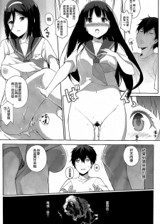 (C82) [NANIMOSHINAI (Sasamori Tomoe)] Hakka (Hyouka) [Chinese] [空気系★汉化] - page 20
