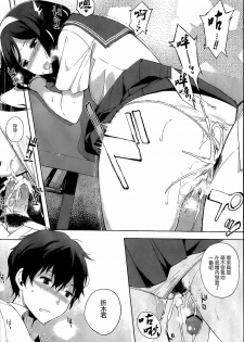 (C82) [NANIMOSHINAI (Sasamori Tomoe)] Hakka (Hyouka) [Chinese] [空気系★汉化] - page 4