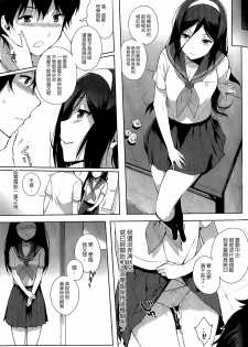 (C82) [NANIMOSHINAI (Sasamori Tomoe)] Hakka (Hyouka) [Chinese] [空気系★汉化] - page 5