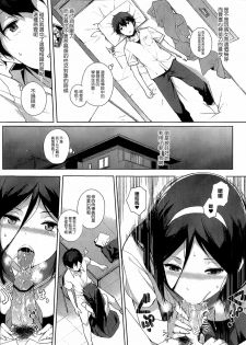 (C82) [NANIMOSHINAI (Sasamori Tomoe)] Hakka (Hyouka) [Chinese] [空気系★汉化] - page 6