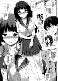 (C82) [NANIMOSHINAI (Sasamori Tomoe)] Hakka (Hyouka) [Chinese] [空気系★汉化] - page 9