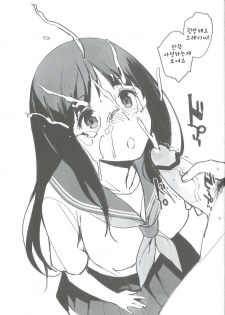 (C82) [NANIMOSHINAI (Sasamori Tomoe)] TTH 6.5 (Hyouka) [Korean] [Team Arcana] - page 6