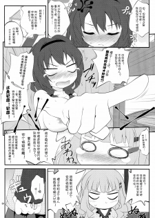 (SC56) [Purimomo (Goyac)] Himegoto Flowers 2 (YuruYuri) [Chinese] [Myutta汉化] - page 3