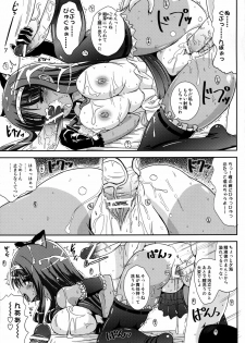 [L.P.E.G. (Maruneko)] Asa Onna na Ore to Futanarikko Ojousama 2 [Digital] - page 20