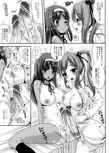 [L.P.E.G. (Maruneko)] Asa Onna na Ore to Futanarikko Ojousama 2 [Digital] - page 4