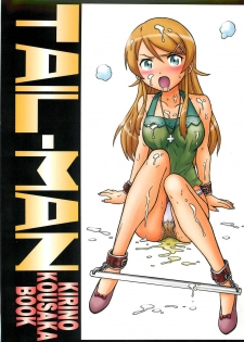 (C80) [Rat Tail (Irie Yamazaki)] TAIL-MAN KIRINO KOUSAKA BOOK (Ore no Imouto ga Konna ni Kawaii Wake ga Nai)