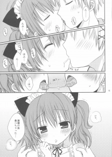 (COMIC1☆6) [Rico-ba (Rico)] Chiisana Ai no Monogatari (Inu x Boku SS) - page 14
